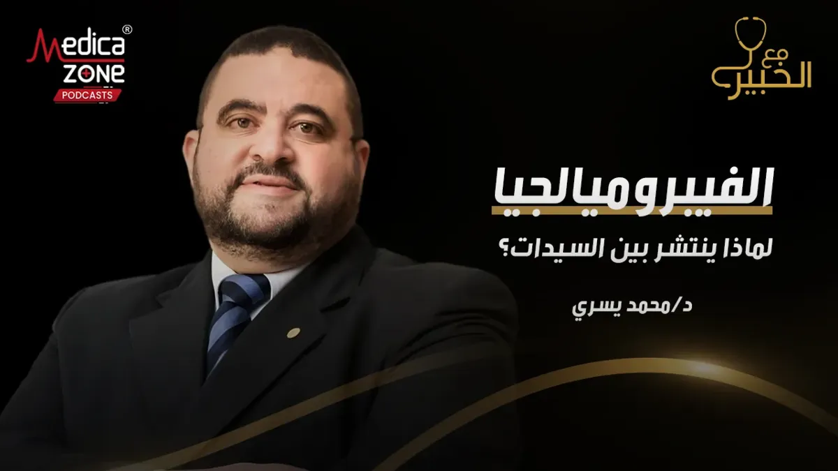 خلفية ميديكازون